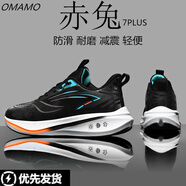 OMAMO赤兔7男鞋夏季新款透氣運(yùn)動(dòng)鞋男學(xué)生體考網(wǎng)面跑步鞋大碼休閑鞋男 黑青【皮面款】7337 【未來(lái)科技】 47 【標(biāo)準(zhǔn)運(yùn)動(dòng)鞋尺碼】