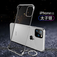 吉簡(jiǎn) 蘋(píng)果15ProMax手機殼無(wú)邊框電鍍iPhone14pro透明磨砂超薄硬殼男女新款13保護殼 【電鍍無(wú)邊框】太子銀 蘋(píng)果xsmax 6.5英寸
