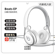 Beats EP 插線式耳機(jī) 頭戴式耳麥重低音高保真3.5mm毫米插口蘋果耳機(jī)視聽耳機(jī)二手 白色 未拆封未使用