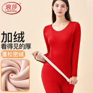浪莎保暖內(nèi)衣女套裝加厚加絨打底美體修身秋衣秋褲秋冬雙層防寒