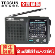 德生（Tecsun） R-909老年人全波段收音機廣播半導體便攜式老人指針迷你FM收音機 標配+德生通用耳機