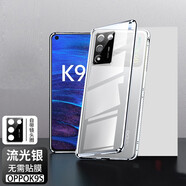 貓妞 OPPO K9手機殼萬(wàn)磁王k9pro雙面鋼化玻璃k9s防摔磁吸金屬邊框鏡頭全包保護套 K9S萬(wàn)磁王 銀色【鏡頭全包】