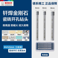 博世專業(yè)級(jí)瓷磚鉆頭陶瓷玻璃打開孔三角鉆頭多功能電動(dòng)工具 釬焊金剛石瓷磚開孔鉆頭6/6/8mm
