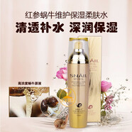 雅格伊思黃金蝸牛原液護膚品套裝學(xué)生補水保濕控油收縮毛孔紅參化妝品套裝 蝸牛精華乳1瓶