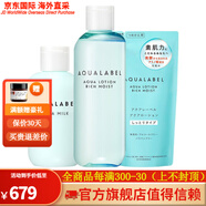 SHISEIDO(Shiseido)水之印肌源水乳套裝 女士護(hù)膚品補(bǔ)水 水乳+水替芯滋潤(rùn)型