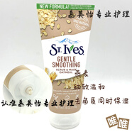 ST.Ives美國St.Ives圣艾芙杏仁/杏子去角質(zhì)潔面磨砂膏170g 171g 燕麥-敏感肌用