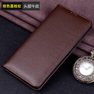 錦灝 適用中興天機A41Ultra至尊版手機套真皮磁吸翻蓋A2023P全包防摔保護殼商務(wù) 中興A41 Ultra至尊版 頭層牛皮荔枝紋棕色