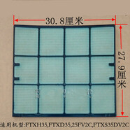 XMSJ家用五金上海大金空調(diào)過濾網(wǎng)30.8*28老款大金通用濾網(wǎng)掛機濾塵網(wǎng) 30.8厘*28厘米濾網(wǎng)一片(不含濾器