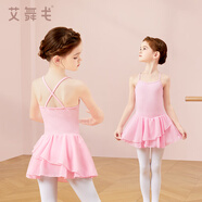 艾舞戈兒童舞蹈服夏季練功女童跳舞衣幼兒園寶寶連體芭蕾舞裙中國舞服裝 粉色-交叉吊帶 130 碼 高110-120cm重38-48斤