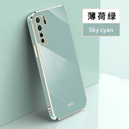 佩諾 華為nova7手機殼Pro電鍍硅膠nova7SE保護套鏡頭全包防摔網(wǎng)紅直邊超薄ins軟新潮外殼 nova7se【電鍍直邊】薄荷綠