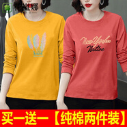 花嵐娜（HUALANNA）兩件裝純棉長(cháng)袖T恤女2025春秋款新款秋衣韓版寬松體恤上衣服 黃羽毛+磚紅178 A001兩件裝 XL 【建議115-130斤內】