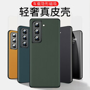 毅美【真皮】適用三星s21手機殼 s21+男款ultra至臻皮套s21u磁吸Galaxy十Samsung3星蓋樂(lè )世uirta防摔薄 【黑色】經(jīng)典款 三星S21