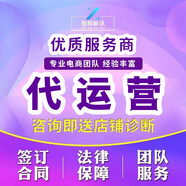 店鋪托管代運營網(wǎng)店托管 店鋪代入駐廣告代運營代投放店鋪診斷新店引流全平臺托管_哲邦鮮訊 整店托管
