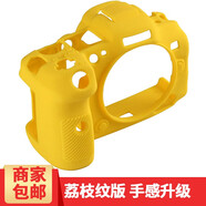 qeento適用佳能R5/R6/R7/R8/R10/R6 Mark II相機保護套 硅膠套保護殼 黃色 佳能R5