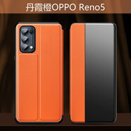 曼魔（manmo） opporeno5手機殼5k全包防摔Reno5pro+保護(hù)套翻蓋皮套軟邊外殼 Reno5/5K【丹霞橙】