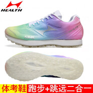 海爾斯中考體育專(zhuān)用鞋男女學(xué)生中招體測鞋跑步鞋田徑考試訓練立定跳遠鞋 699S+彩虹色〔偏小一碼〕 36
