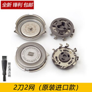 zler 適用飛利浦剃須刀網(wǎng)HQ6070 HQ6071 HQ6073 S3000 S5000刀片刀頭 2刀2網(wǎng)（原廠款）