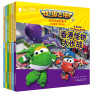 正版圖書(shū)（彩色）超級飛俠3有聲圖畫(huà)故事書(shū)·雙語(yǔ)版：環(huán)游篇（全套6冊） 超級飛俠有聲圖畫(huà)故事書(shū)【14冊】