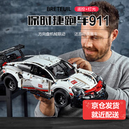 BRETEUIL蘭博基尼拼裝積木玩具遙控賽車跑車成人高難度拼裝顆粒汽車模型 保時(shí)捷911 遙控+燈光 1580顆粒
