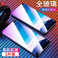 喜日子適用于vivo y75鋼化膜抗藍光全屏覆蓋手機膜 適用于vivo Y75/Y75A 【增強抗藍光】鋼化膜/2片裝