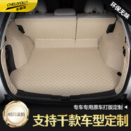 車(chē)麗友汽車(chē)后備箱墊全包圍專(zhuān)用寶馬x3卡羅拉5系cs75雷凌軒逸單片尾箱墊 米色底墊+靠背+側(cè)墊全套 適用千款車(chē)型