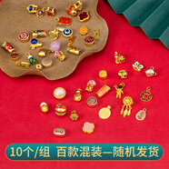 萬寶資古法沙金吊墜小滴溜diy手工制作手鏈隔珠項(xiàng)鏈掛件配件材料 隨機(jī)10個(gè)混裝【超值劃算】