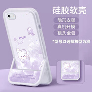 BGNOK 適用蘋果6手機殼iPhone6s新款隱形支架splus保護女綠蔭小熊高級感小清新可愛軟殼 蘋果6 透明款-紫云朵小兔