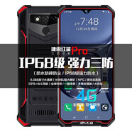 捷語紅鯊Pro戶外三防智能手機IP68防水老人機防摔衛(wèi)星電話定位超長待機對講拍照定制機快遞員NFC 紅色6G+128G 華為小米Type-C充口 全網(wǎng)通4G移動聯(lián)通電信版(支持5G通話)