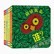 ギδ童立方·猜猜我是誰(shuí)系列寶寶的本躲貓貓游戲書(shū)（共4冊）0-2歲幼兒洞洞圖書(shū)