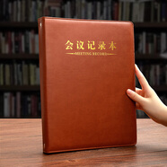 朗捷  a4超大會(huì )議記錄本活頁(yè)記錄本商務(wù)辦公開(kāi)會(huì )本皮質(zhì)筆記本子文具工作薄可定制logo a4棕色（單本）