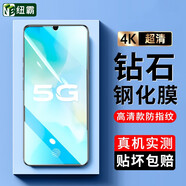 紐霸 適用vivo Y73s鋼化膜vivo Y73t防窺全玻璃手機(jī)膜抗藍(lán)光保護(hù)膜磨砂防指紋防爆貼膜 高清防指紋1片裝 vivo Y73s
