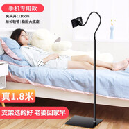 閃電貂 手機(jī)懶人支架ipad平板電腦家用直播學(xué)生網(wǎng)課架子落地式12.9英寸por pad床上追劇支架 【手機(jī)夾】落地款