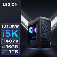 联想（Lenovo）拯救者刃7000K游戏电脑主机(酷睿13代i5-13600KF RTX4070 12GB显卡 16G DDR5 1TB SSD)