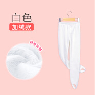 艾舞戈女童踩腳褲襪兒童打底褲舞蹈襪春秋薄款練功褲彈力腳蹬褲健美褲子 白色-厚絨 120碼 (參考身高120-130cm)
