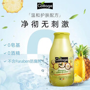 悠香伊（cottage）法國進口香氛香水沐浴露沐浴乳香體舒緩潤膚深層清潔男女250ml 菠蘿椰果