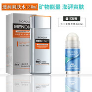 泊泉雅男士護(hù)膚品套裝控油乳液修復(fù)面霜男醒膚平衡露不油膩保濕滋潤(rùn)補(bǔ)水 透潤(rùn)爽膚水