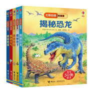 看里面神奇的地球篇/尤斯伯恩（套裝共5冊）