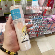 BCL澳門代 日本BCL蜜桃乳酸菌爽膚水面霜清爽滋潤彈力補(bǔ)水水乳 BCL蜜桃乳酸菌修護(hù)乳液150ml