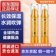 HealthyCare 澳洲金箔羊胎素面部精華液50ml HC羊胎素 保濕緊致精華 2瓶裝