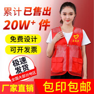 鹿同學(xué) 志愿者馬甲定制工作服印logo夏季背心夏天透氣義工網(wǎng)眼網(wǎng)紗活動(dòng) 網(wǎng)紗雙口袋紅色 2XL