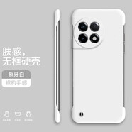 紀普 一加ace5至尊版手機殼 一加ace5pro手機殼半包無(wú)邊框時(shí)尚耐磨防摔動(dòng)漫簡(jiǎn)約防滑一加ace5手機殼 【象牙白】 【一加ACE5】