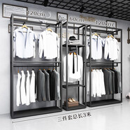 【加粗】服裝店展示架男裝店鋪貨架落地式雙層掛衣架鐵藝鞋帽包架 B組合三件套長(zhǎng)3米