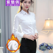 紫魅俏襯衣女長(cháng)袖職業(yè)裝襯衫商務(wù)OL正裝酒紅色加絨保暖修身顯瘦打底上衣 白色(加絨) L (建議100-110斤)