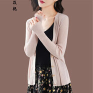 中長款針織開衫女薄款毛衣外套女夏季薄款冰絲針織衫開衫遮陽衣披肩外套新款空調(diào)衫女上衣 淺粉色 S