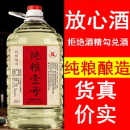 仁水思源白酒純糧老原漿茅臺鎮(zhèn)白酒5斤桶裝高度散酒53度醬香型酒水泡藥酒 53度 2.5L 1桶 5斤 純糧伍號五斤桶陳釀15