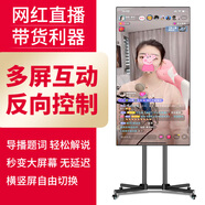 玖譽(yù) 手機無(wú)線(xiàn)同屏直播神器 高清橫豎屏 主播網(wǎng)紅互動(dòng)大屏顯示器 55英寸多功能直播屏 安卓/蘋(píng)果