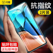 閃魔 適用于紅米k30pro/紅米k30至尊紀念版鋼化膜變焦版通用手機膜5g高清防指紋防摔玻璃保護膜 【標準版|納米抗指紋】2片 紅米k30Pro/k30至尊紀念版+神器
