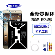 真魅 適用金立M3電池M3S M4 M5暢享版M5Plus/M6SPlus/M7/m6/GN8003 V188/V188S【BL-N5000】