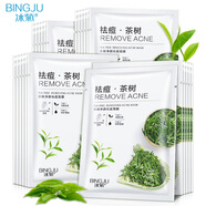 冰菊Bing Ju茶樹凈顏祛痘面膜保濕滋潤(rùn)肌膚護(hù)膚品化妝品 40片