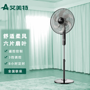 艾美特（AIRMATE） (Airmate) 金屬壁扇/電風(fēng)扇 搖頭落地扇 工業(yè)扇450 650 500 750 FS45-R2